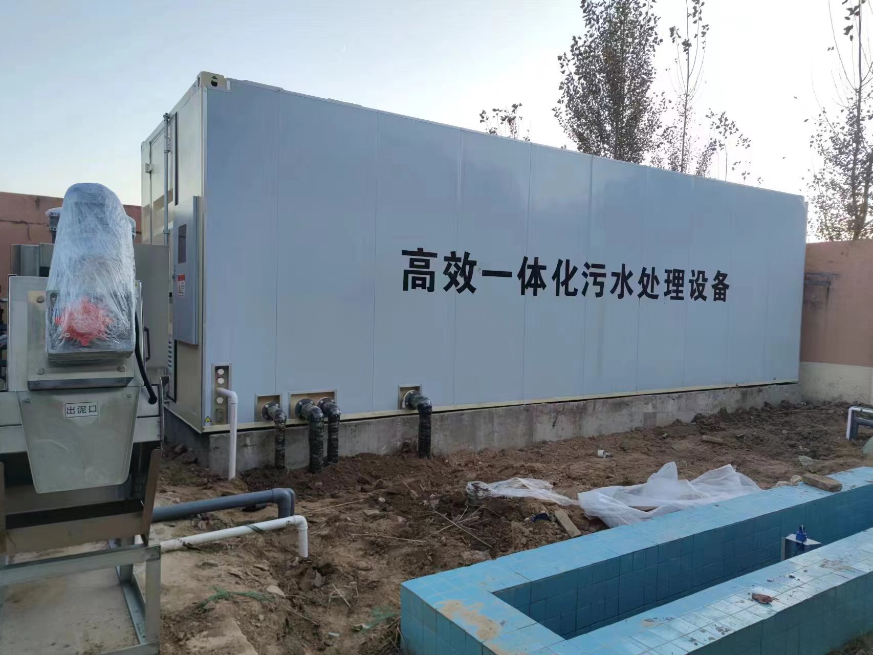 东平地埋式一体化污水处理设备