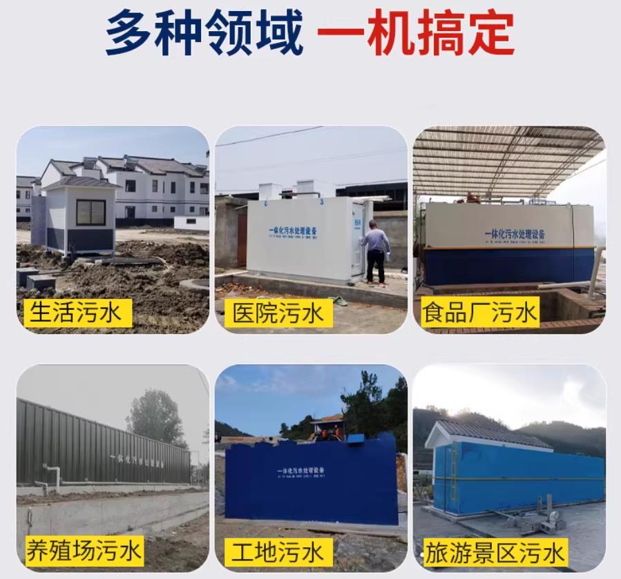 东平场景全覆盖！甘肃嘉源通一体化污水处理设备，适配城乡工业全场景污水治理